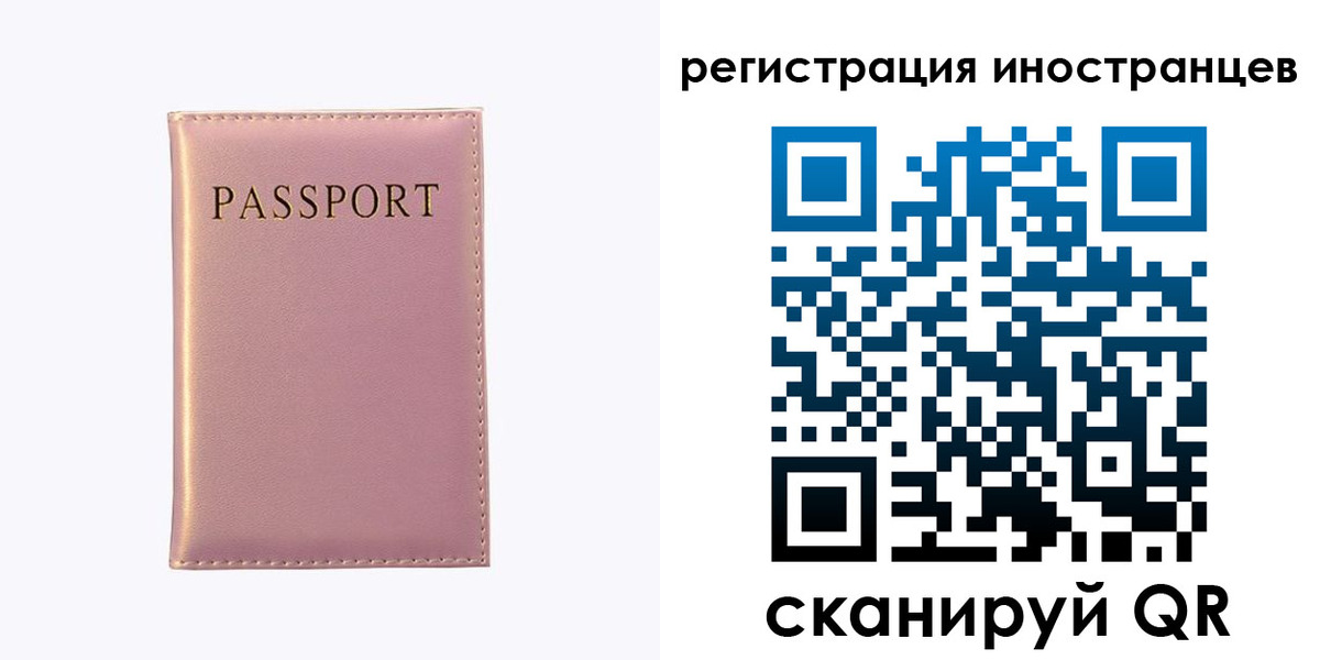 временная регистрация для всех в Елабуге
