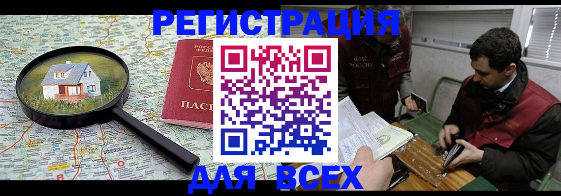 временная регистрация для всех в Елабуге