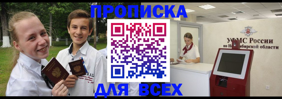 прописка поиск в Елабуге