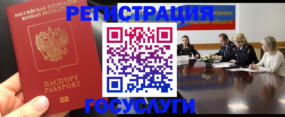 прописка в квартире в Елабуге