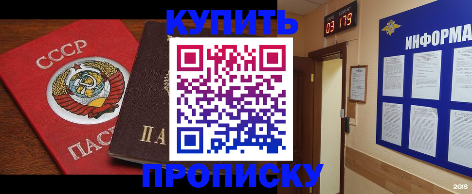 временная регистрация надежно в Елабуге