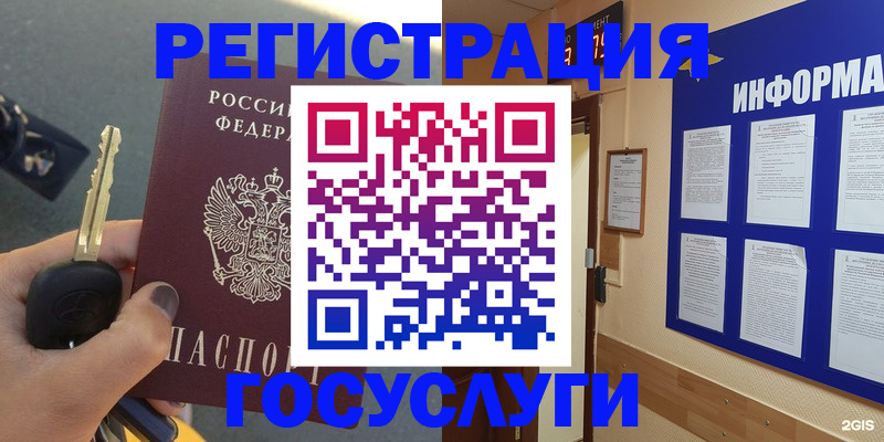 купить прописку в Елабуге