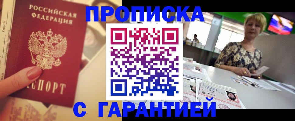прописка иностранных граждан в Елабуге