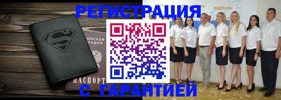 временная регистрация в Елабуге